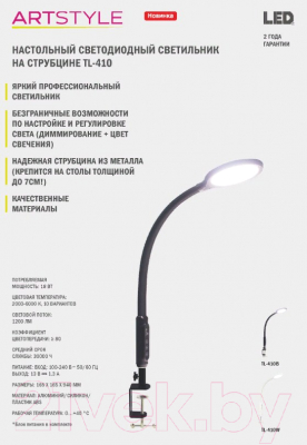 Настольная лампа ArtStyle TL-410B
