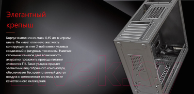 Корпус для компьютера Ginzzu A180