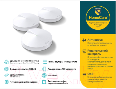 Беспроводной маршрутизатор TP-Link Deco M5