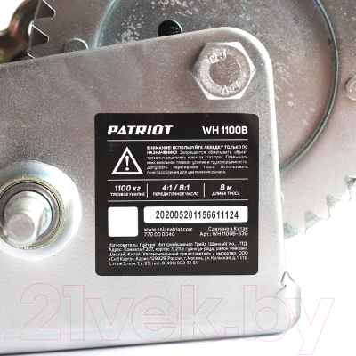 Лебедка ручная PATRIOT WH 1100B