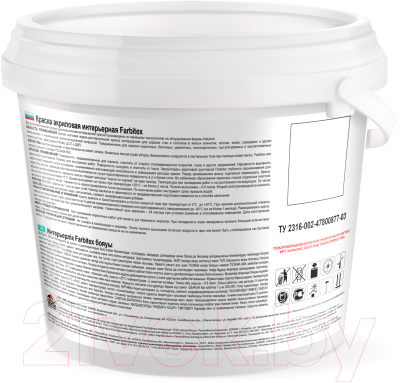 Краска Farbitex Интерьерная