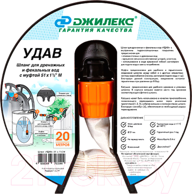 Рукав напорный Джилекс Удав / 9112 - фото
