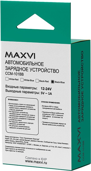Адаптер питания автомобильный Maxvi CCM-101BB