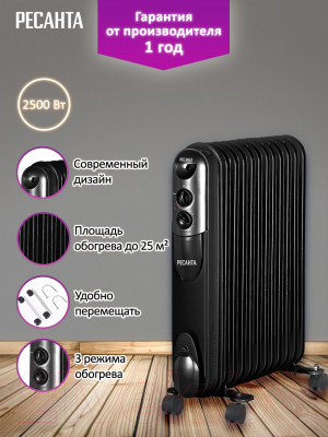 Масляный радиатор Ресанта ОМПТ-12НЧ