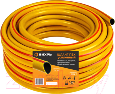 Шланг поливочный Вихрь 73/7/2/5 - фото