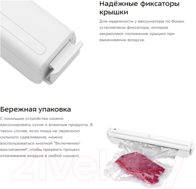 Вакуумный упаковщик Kitfort KT-1505-2