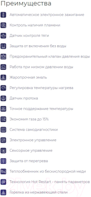 Газовая колонка Mizudo ВПГ4-12Т