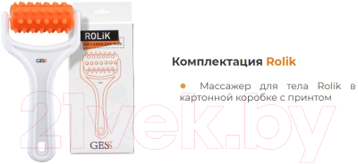 Массажер механический Gess GESS-698