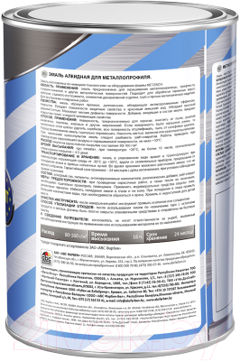 Грунт-эмаль Master Prime Для металлопрофиля RAL6005