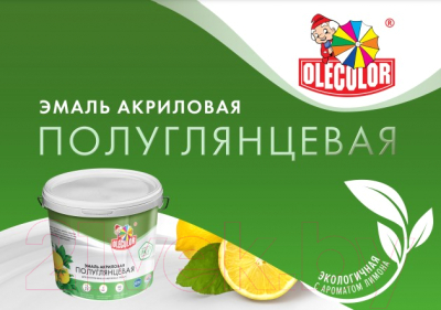 Эмаль Olecolor Полуглянцевая