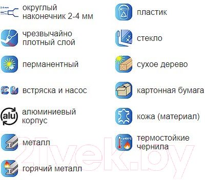 Маркер перманентный Edding 750 e-750-2