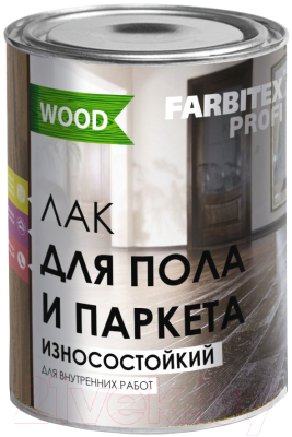 Лак Farbitex Profi Wood паркетный алкидно-уретановый износостойкий - фото