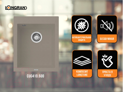 Мойка кухонная Longran Cube CUG410.500 (трюфель)