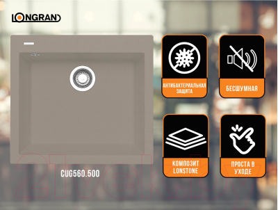 Мойка кухонная Longran Cube CUG560.500 (трюфель)
