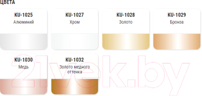 Эмаль Kudo Универсальная Металлик / KU-1028