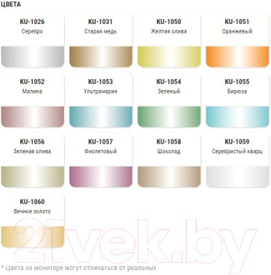 Эмаль Kudo Универсальная металлик / KU-1055