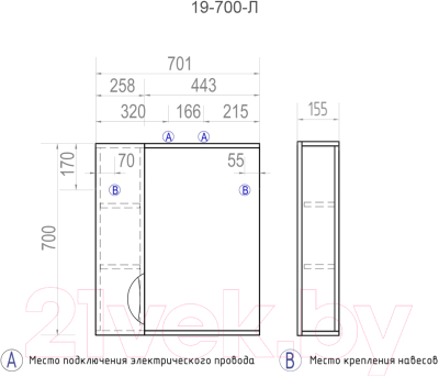 Шкаф с зеркалом для ванной Vigo Callao 700 L