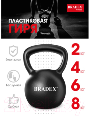 Гиря Bradex SF 0703