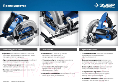 Дисковая пила Зубр ПДП-65