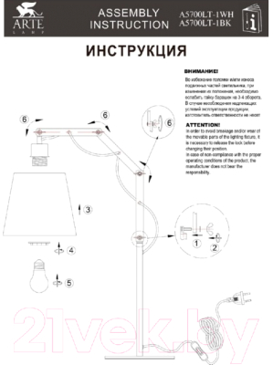 Настольная лампа Arte Lamp Pinoccio Bianco A5700LT-1WH