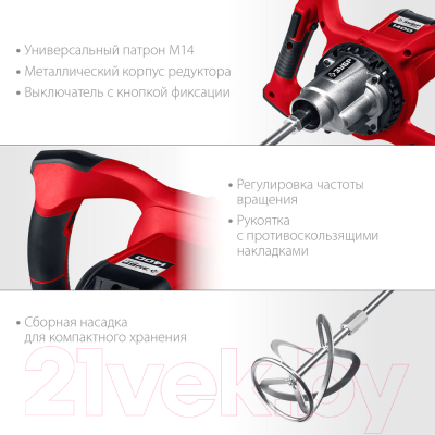 Дрель-миксер Зубр МР-1400-2