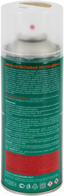 Эмаль Donewell Молотковая по ржавчине