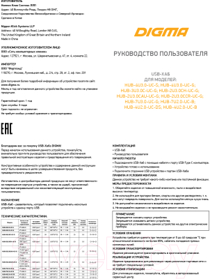 USB-хаб Digma HUB-4U2.0-UC-DS