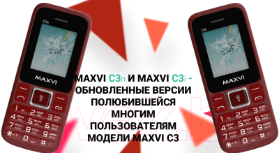 Мобильный телефон Maxvi С 3n