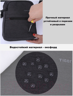 Сумка Tigernu T-L5105 9.6