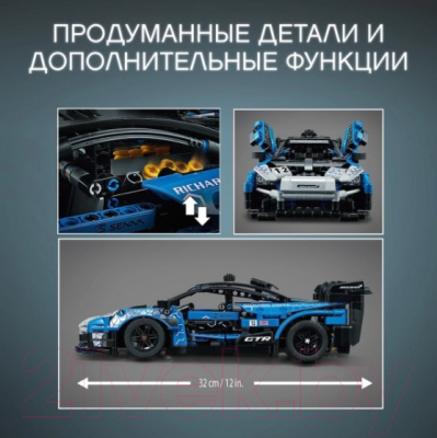 Конструктор Lego Technic Суперкар McLaren Senna GTR / 42123