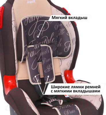 Автокресло Siger Кокон Isofix