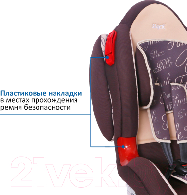 Автокресло Siger Кокон Isofix