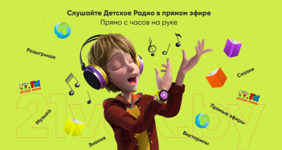 Умные часы детские Elari KidPhone 4GR / KP-4GR