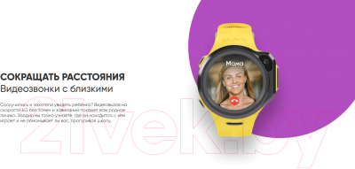 Умные часы детские Elari KidPhone 4GR / KP-4GR