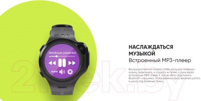 Умные часы детские Elari KidPhone 4GR / KP-4GR