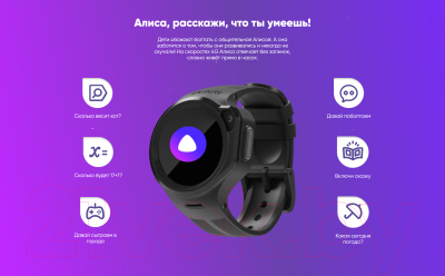 Умные часы детские Elari KidPhone 4GR / KP-4GR