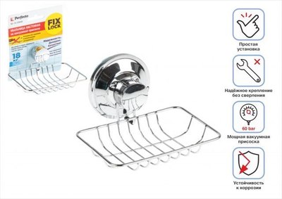 Мыльница Perfecto Linea 35-339480