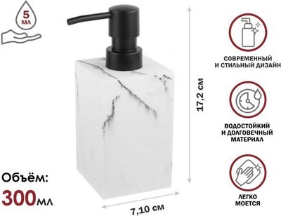Дозатор для жидкого мыла Perfecto Linea 35-000001