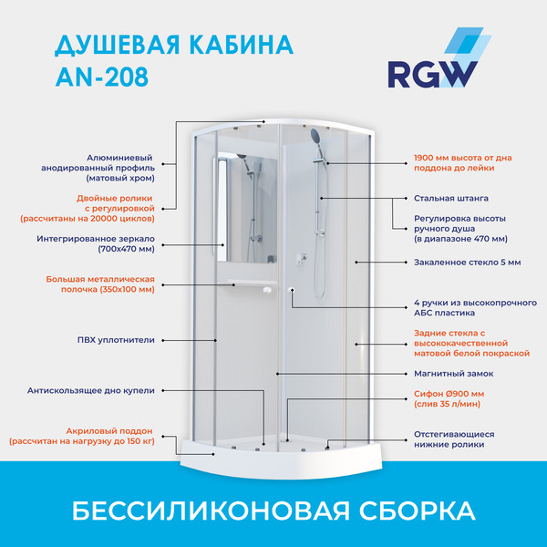 Душевая кабина RGW AN-208 / 381320888-12