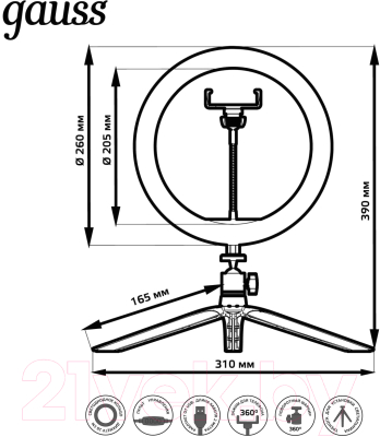 Кольцевая лампа Gauss Ring Light