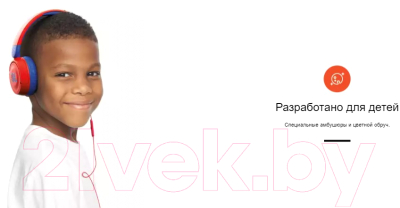 Наушники-гарнитура JBL JR310 / JR310RED