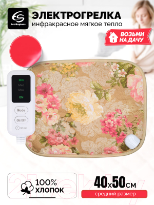 Электрогрелка EcoSapiens Pion S284