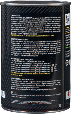 Эмаль Certa Certacor Термостойкая до 1000°С