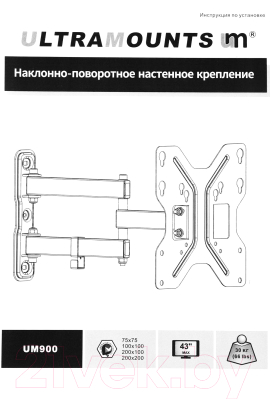 Кронштейн для телевизора Ultramounts UM 900