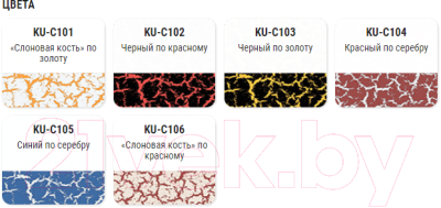 Набор эмалей Kudo Кракелюр. Эффект трещин / KU-С105