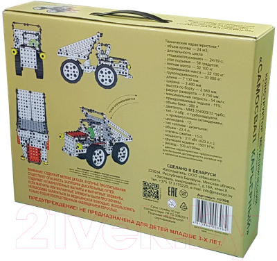 Конструктор Макси Самосвал карьерный / 10396 (479эл)