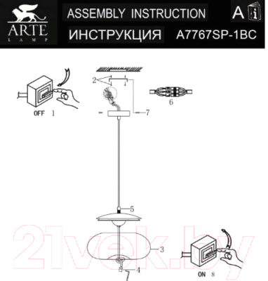 Потолочный светильник Arte Lamp Cody A7767SP-1BC