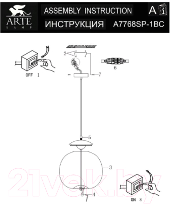 Потолочный светильник Arte Lamp Cody A7768SP-1BC