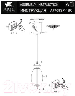 Потолочный светильник Arte Lamp Cody A7769SP-1BC