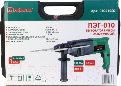 Перфоратор Дифмаш ПЭГ-010 (01051020)